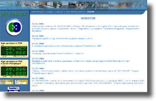 expob1.jpg (11744 bytes)