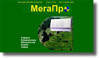 megas1.jpg (9054 bytes)